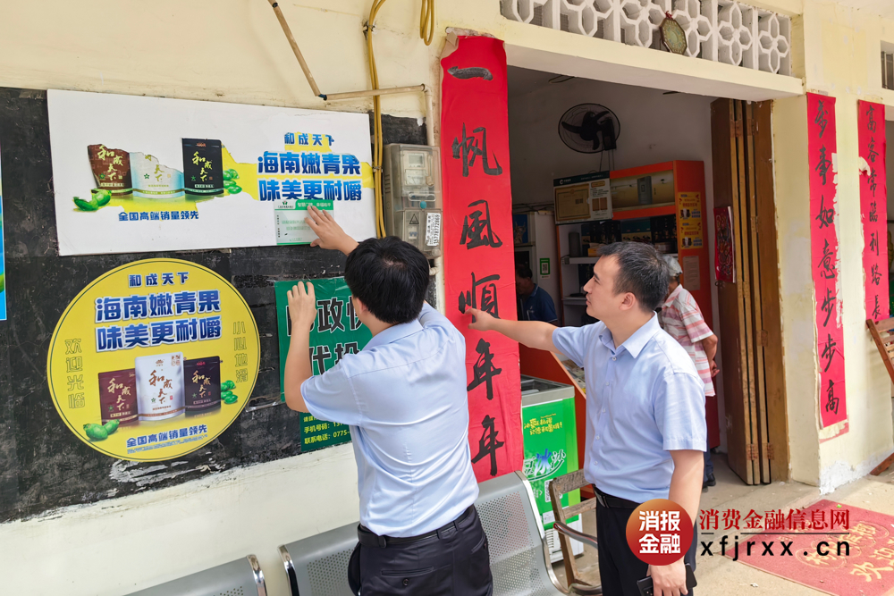 桂平联社工作人员到便民点安装智慧门牌