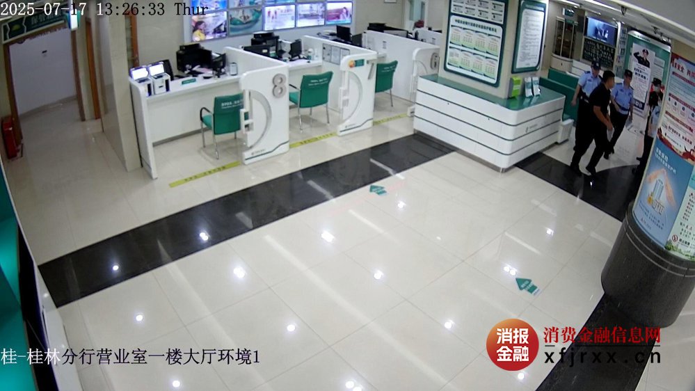 桂林分行营业室_桂林分行营业室海康03_桂-桂林分行营业室一楼大厅环境1_2025_07_28_11_56_46_685