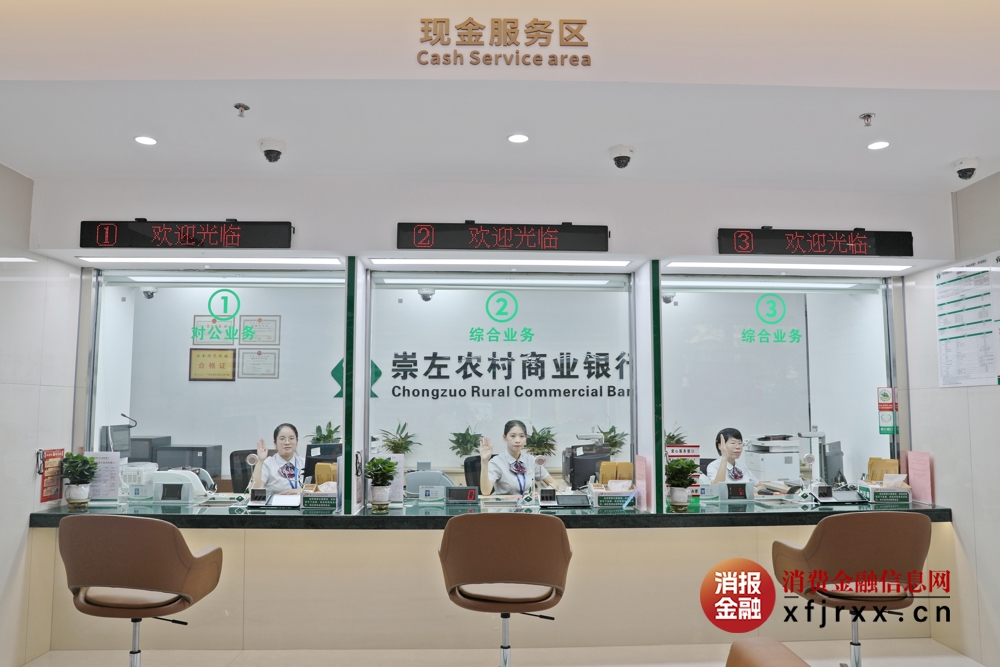 现金服务区
