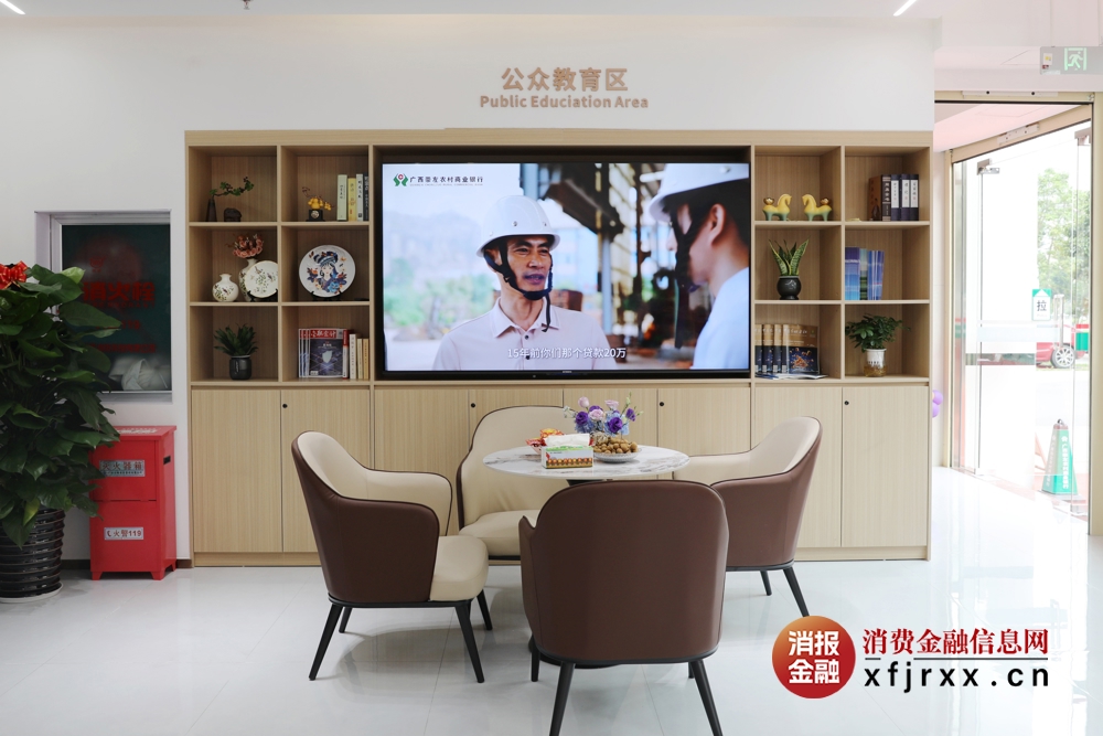 公众教育区