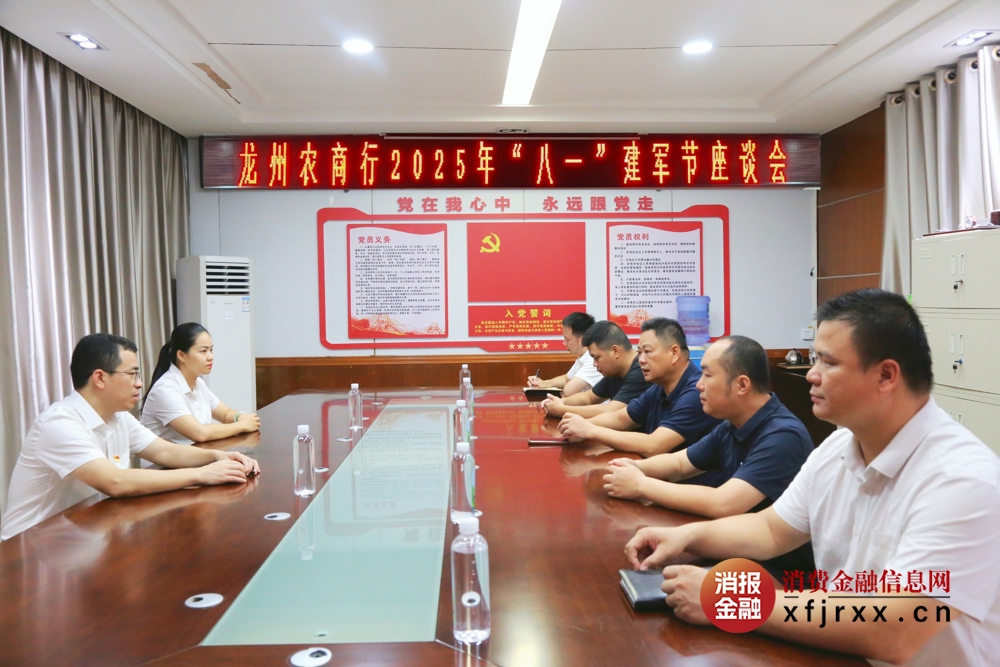 微信图片_20250806191335