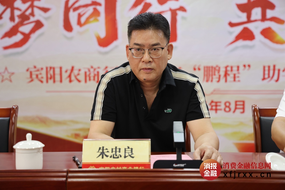 朱忠良发言
