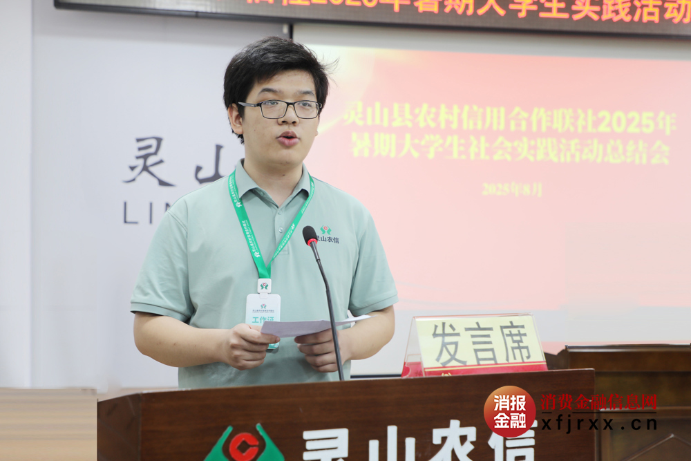 4.2实习生代表发言
