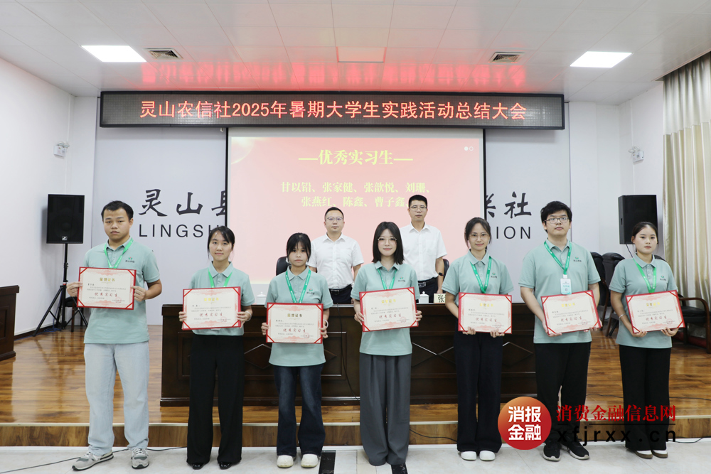 3.颁发优秀实习生奖状