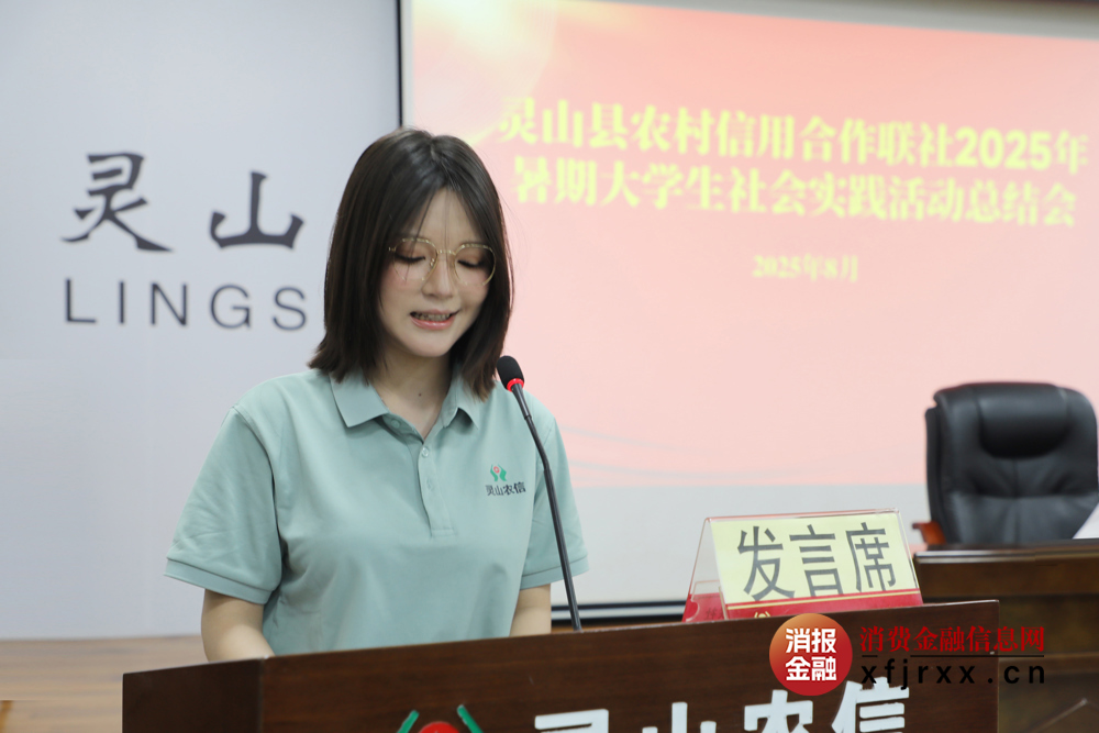 4.3实习生代表发言