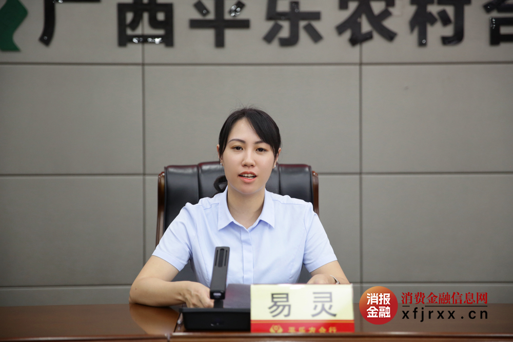 平乐农合行副行长易灵为总结会致辞