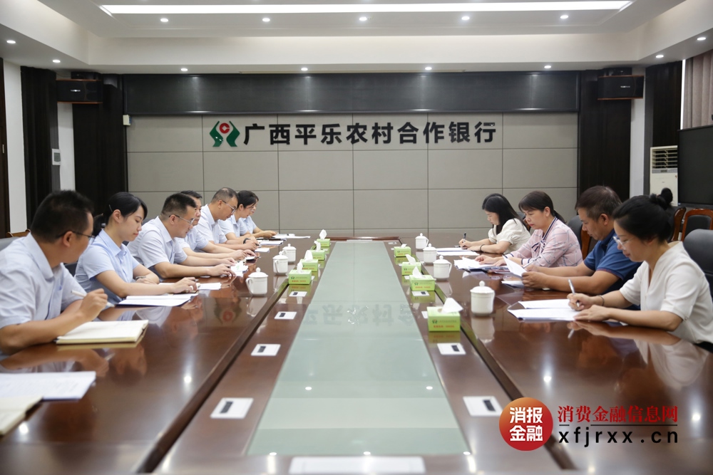 黄斌一行深入平乐农合行召开调研座谈会