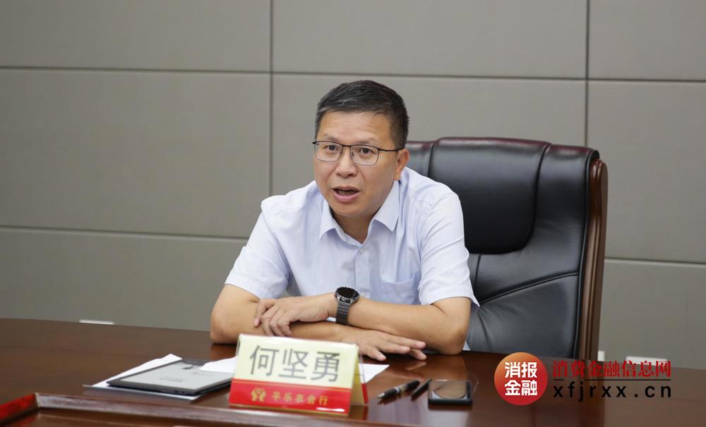 平乐农合行党委书记、董事长 何坚勇寄语新员工