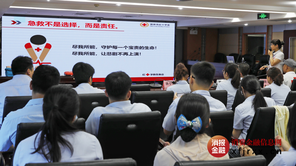 农行桂林分行提升一线网点员工急救技能- (2)