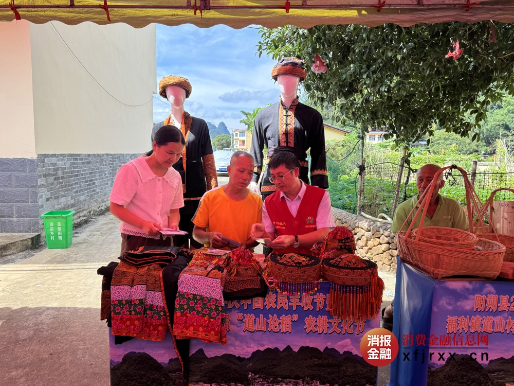 3.图为阳朔农商银行工作人员向当地村民、参展企业商户等介绍惠农产品