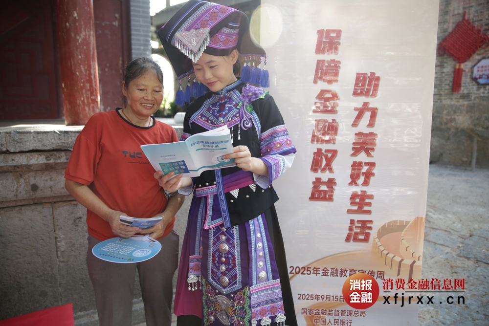 平乐农合行工作人员身着少数民族服饰为群众解答金融问题