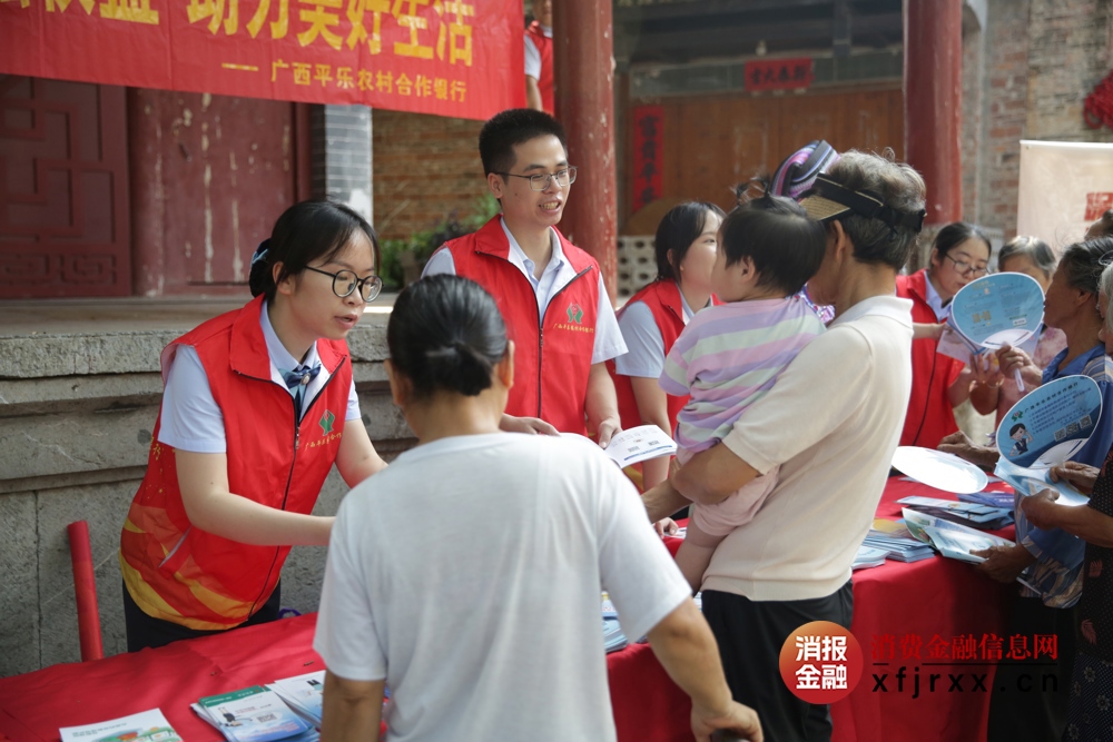 平乐农合行金融专员为群众解答金融问题