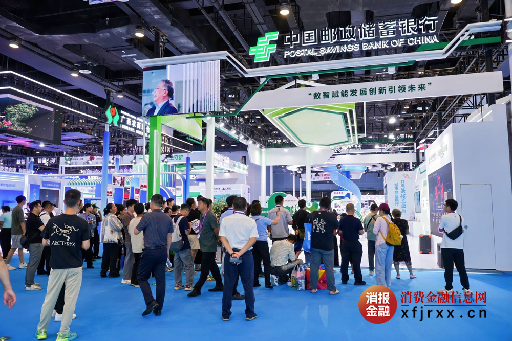邮储银行以“数智邮储美好生活＋”为主题亮相东盟博览会