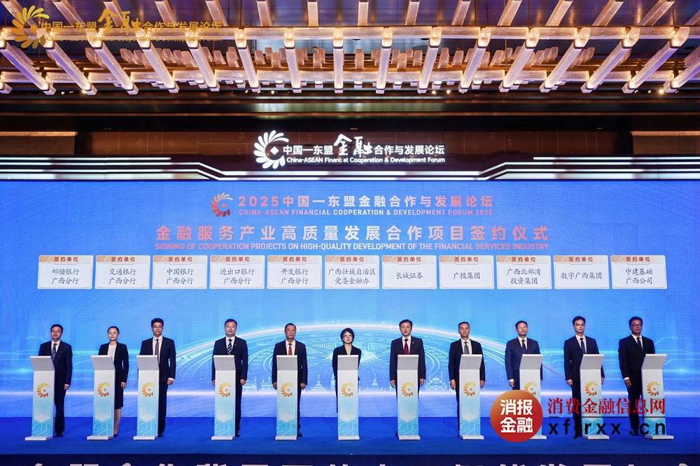 9月18日，邮储银行广西区分行与广西北部湾投资集团有限公司签署战略合作协议