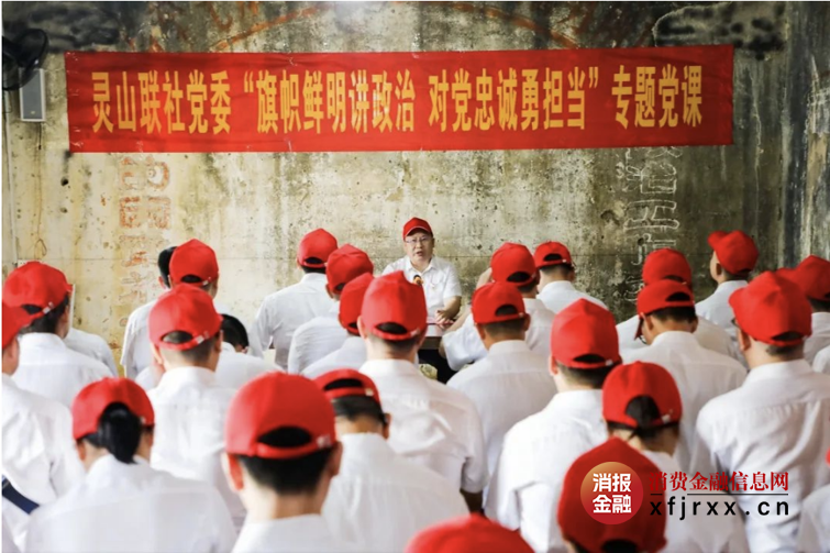 3.县联社党委组织党员上党课