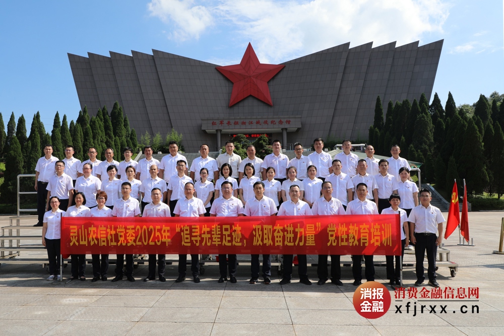 2.赴桂林市全州县开展党性教育培训