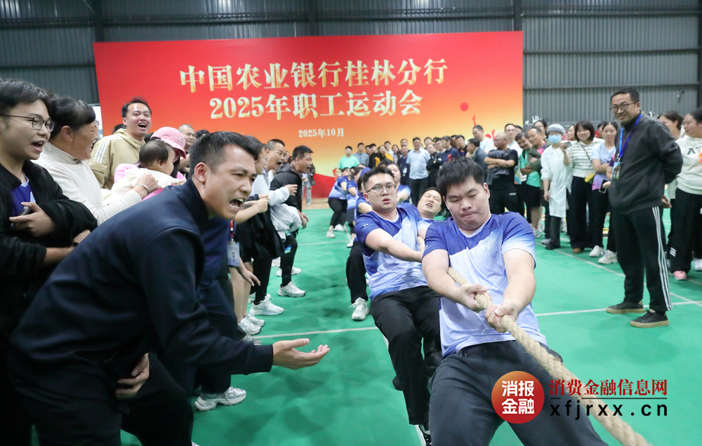 农行桂林分行成功举办职工运动会- (11)